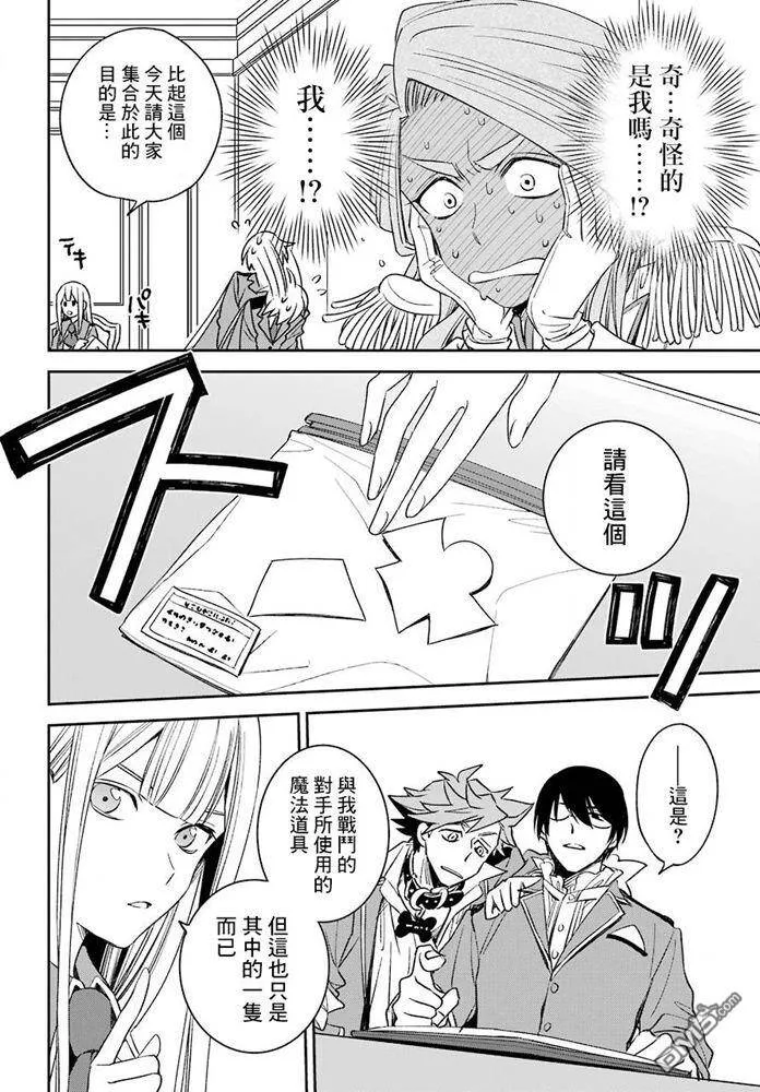 第13.2话  第12页