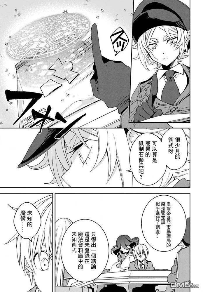 第13.2话  第13页