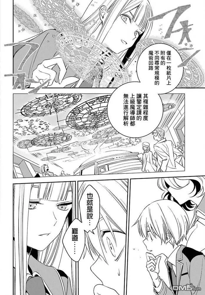 第13.2话  第14页