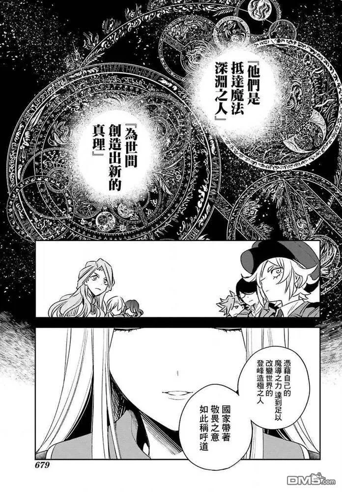第13.2话  第15页