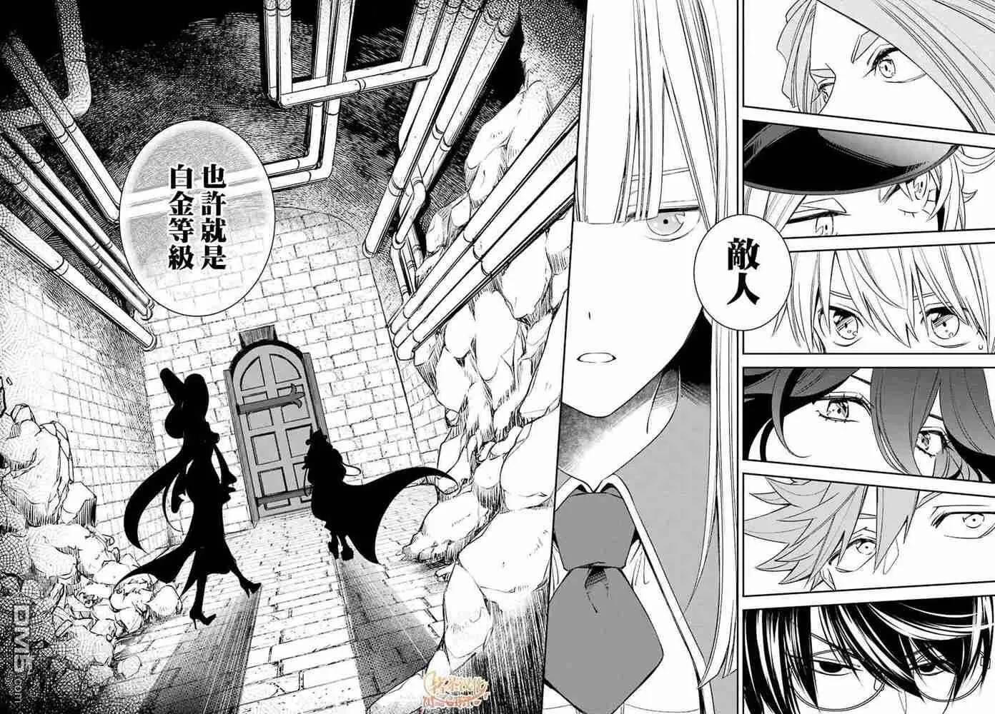第13.2话  第16页