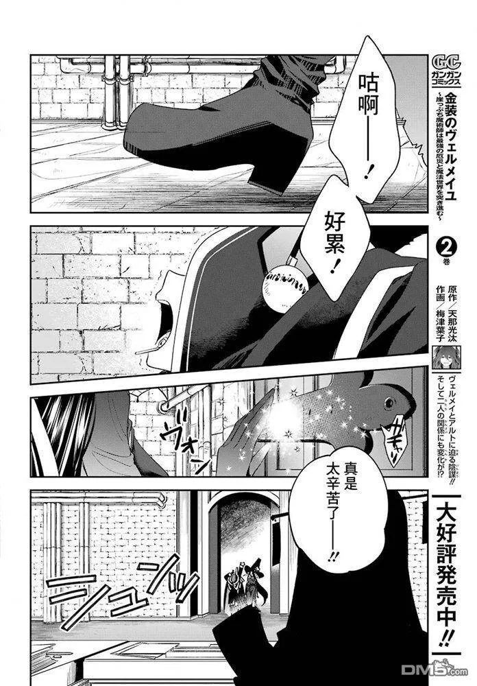 第13.2话  第17页