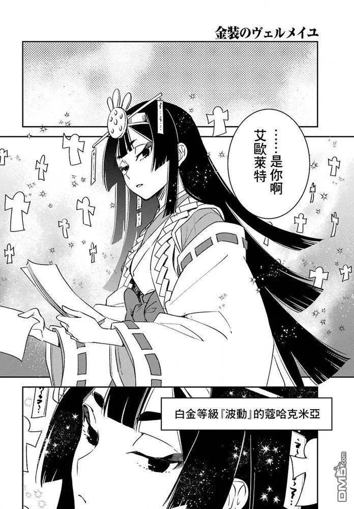 第13.2话  第19页