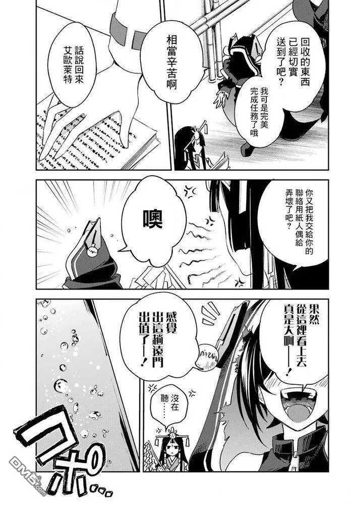 第13.2话  第20页