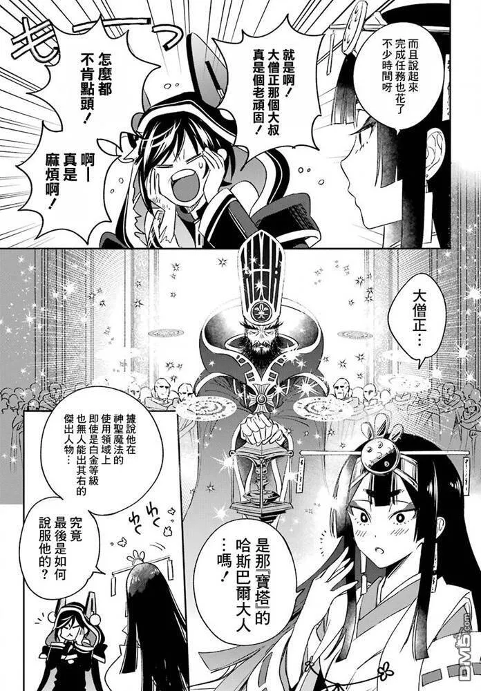 第13.2话  第22页
