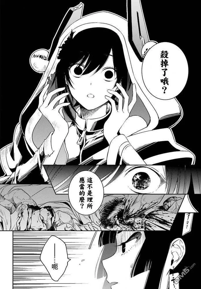 第13.2话  第23页