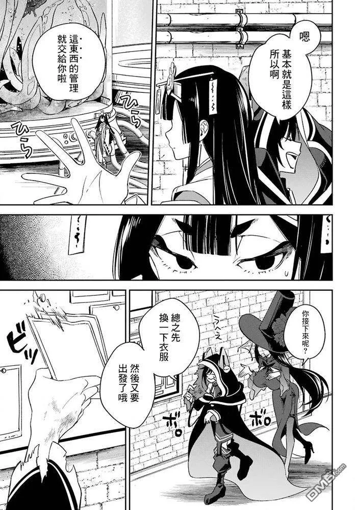 第13.2话  第24页