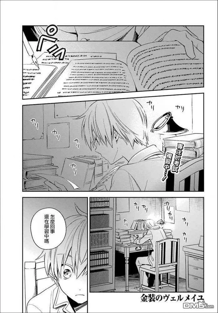 第13.2话  第28页