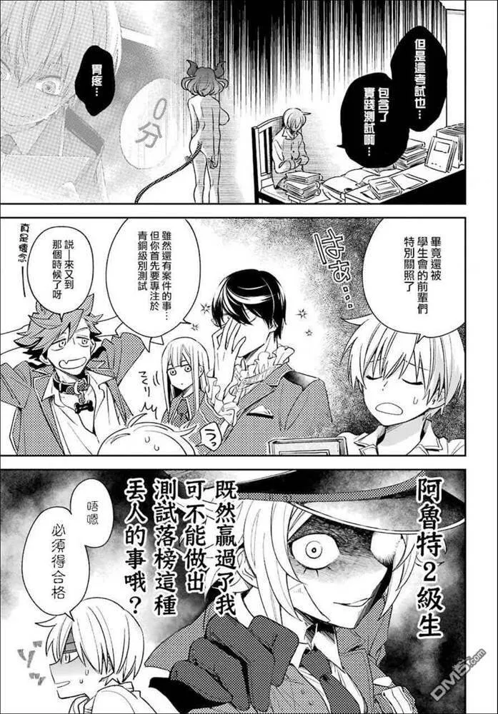 第14.1话  第3页