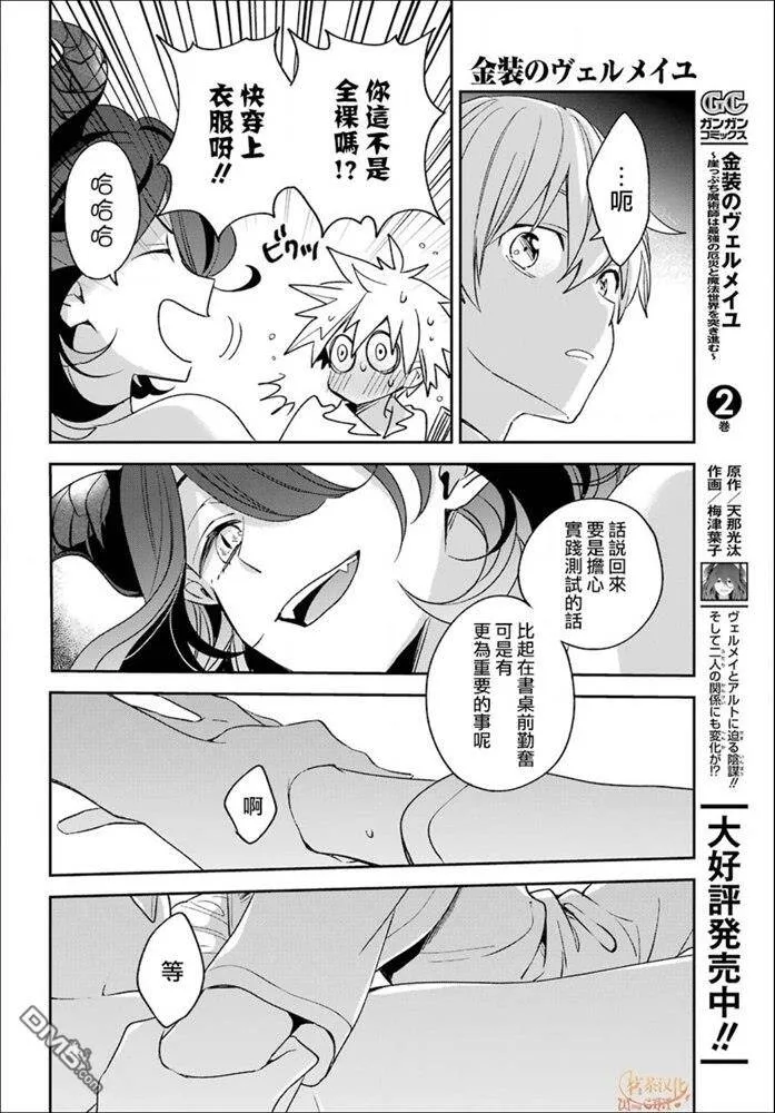 第14.1话  第4页