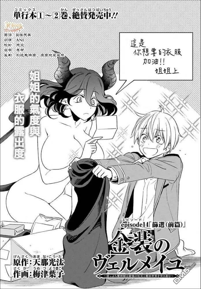 第14.1话  第8页