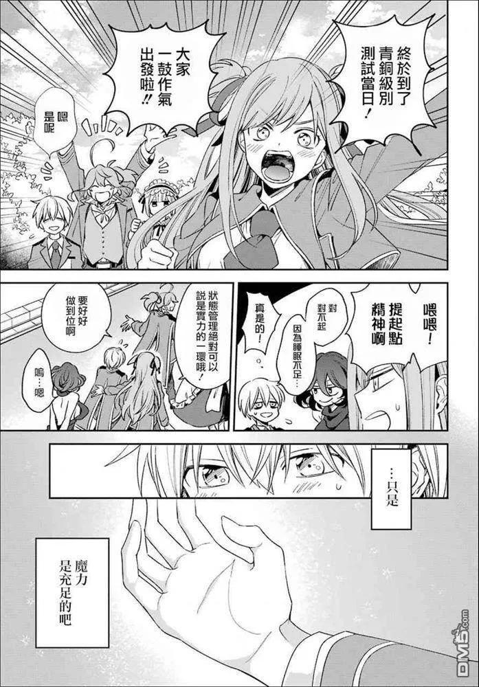 第14.1话  第9页