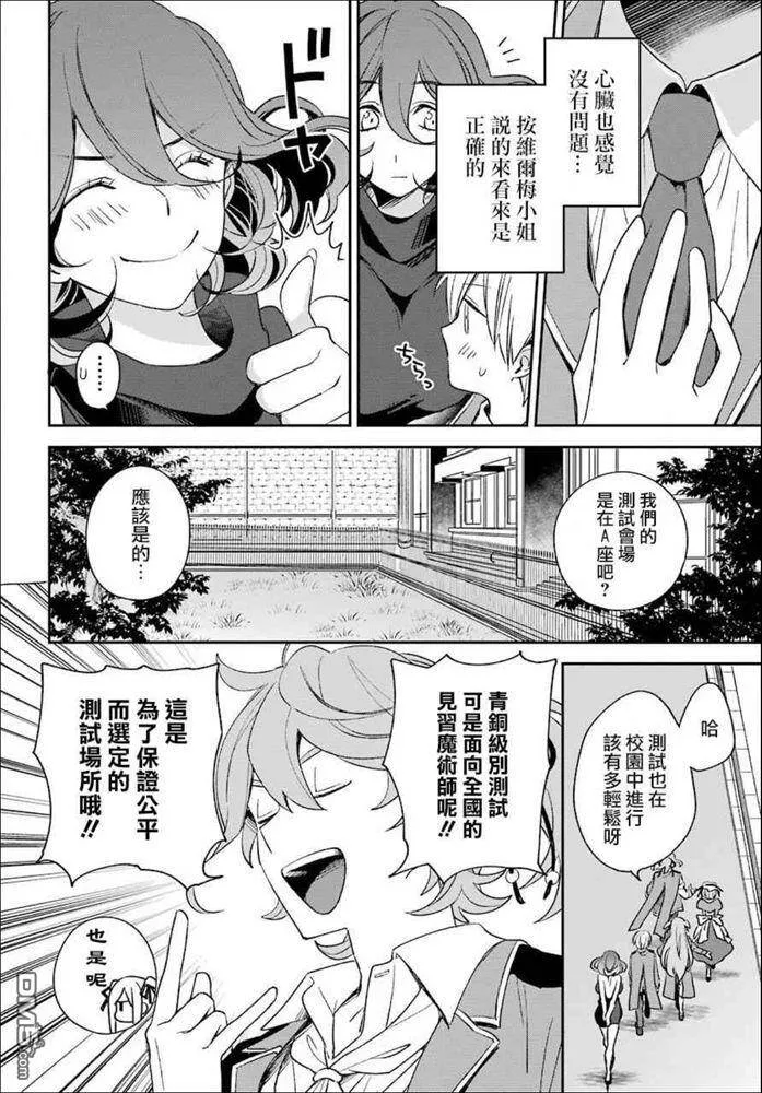 第14.1话  第10页