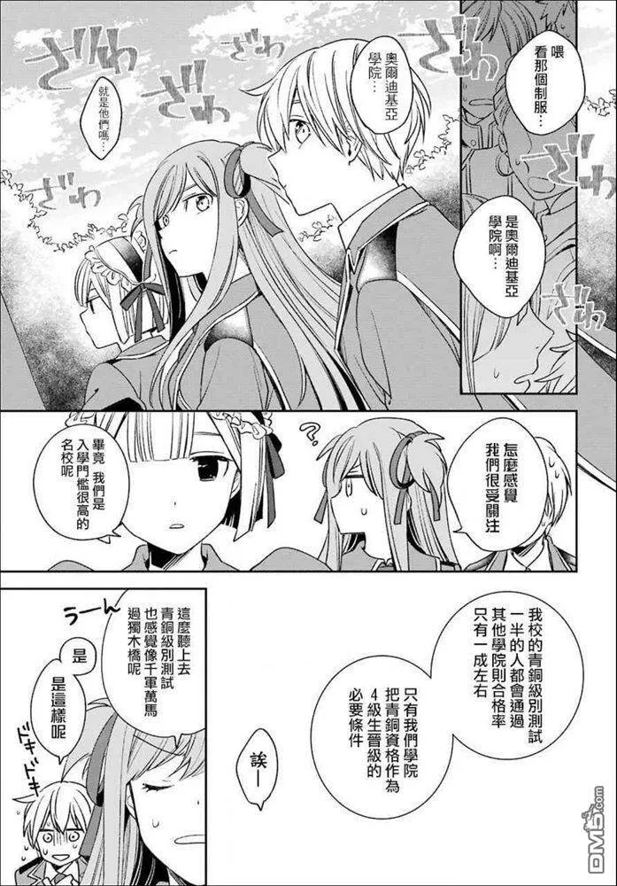 第14.1话  第11页