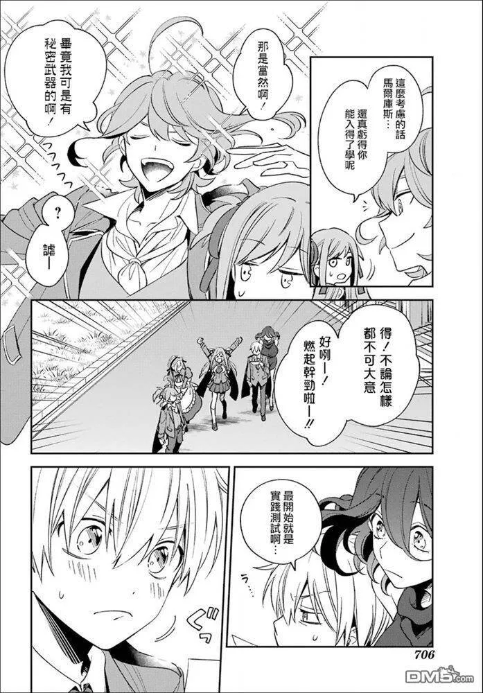 第14.1话  第12页