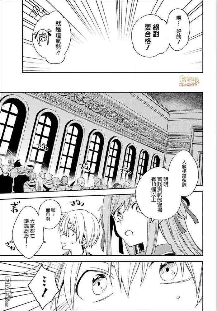第14.1话  第13页