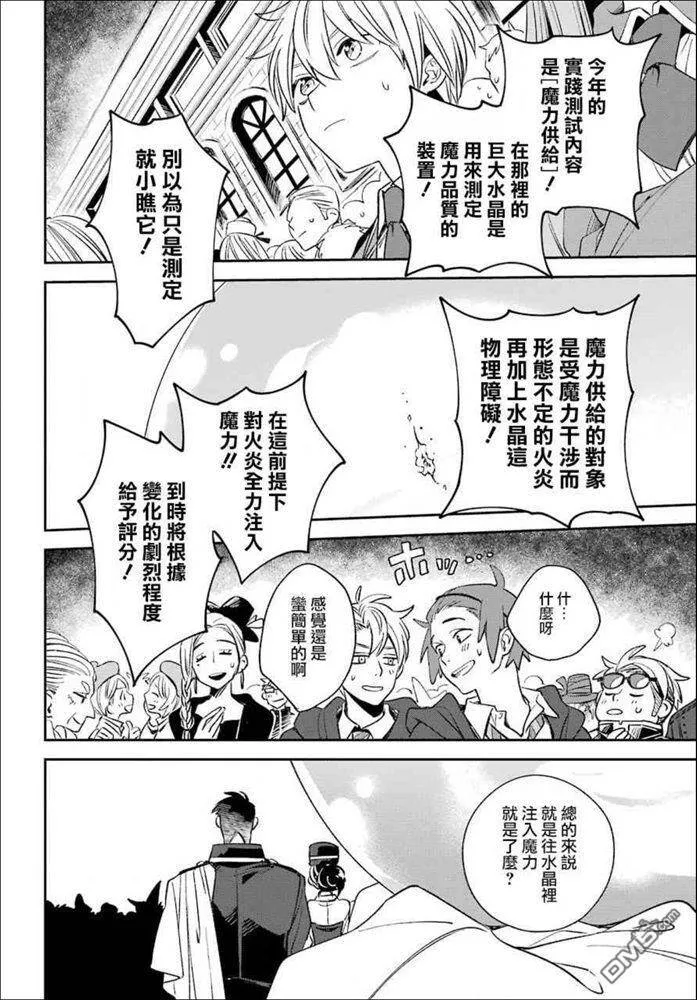 第14.1话  第16页