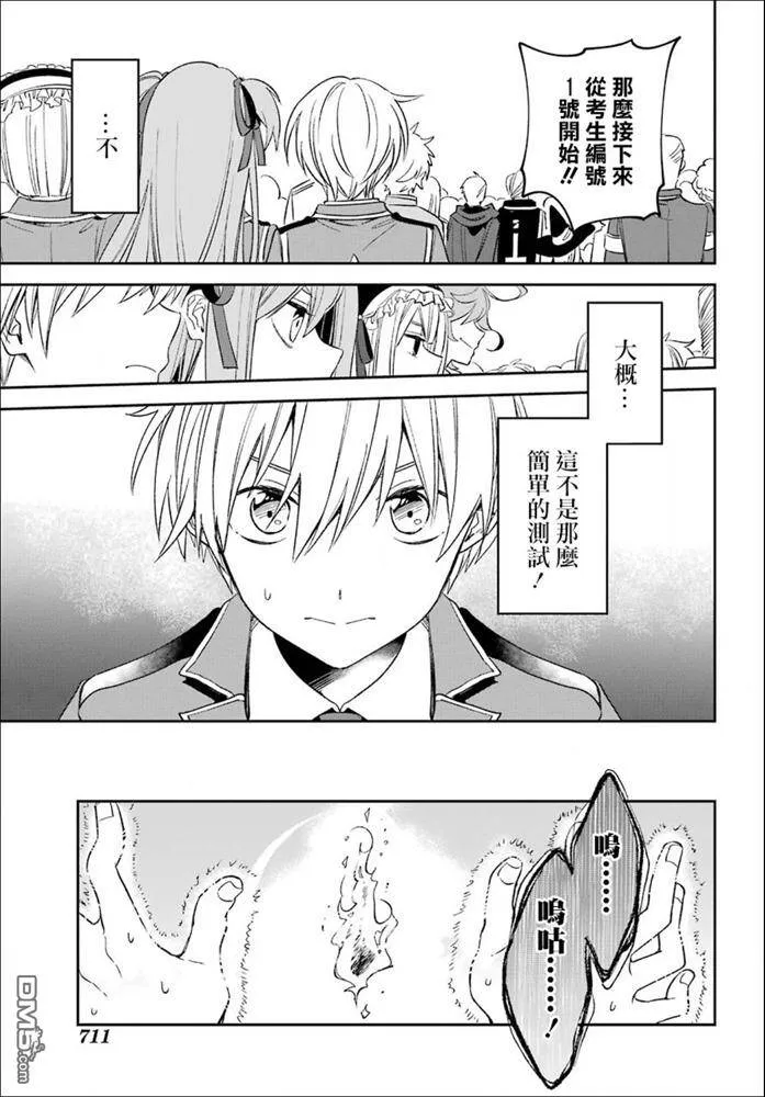 第14.1话  第17页