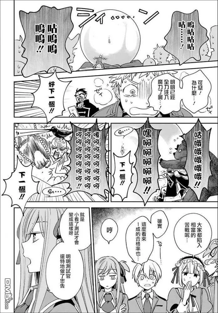 第14.1话  第18页