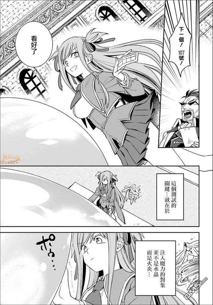 第14.1话  第19页