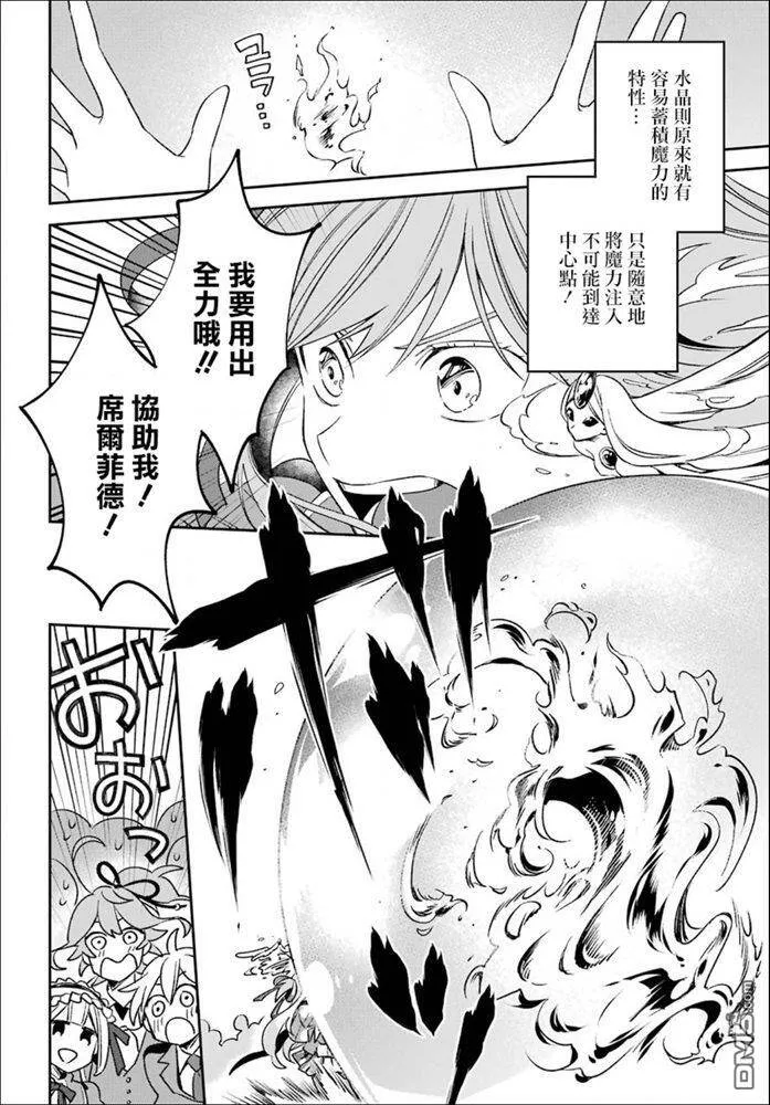 第14.1话  第20页