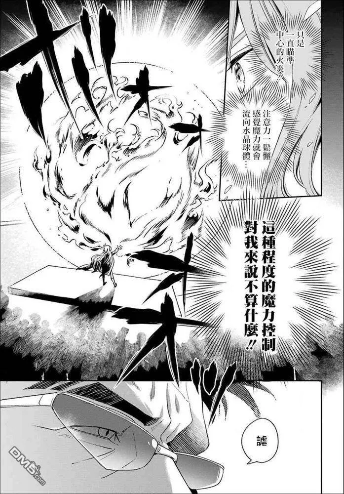 第14.1话  第21页