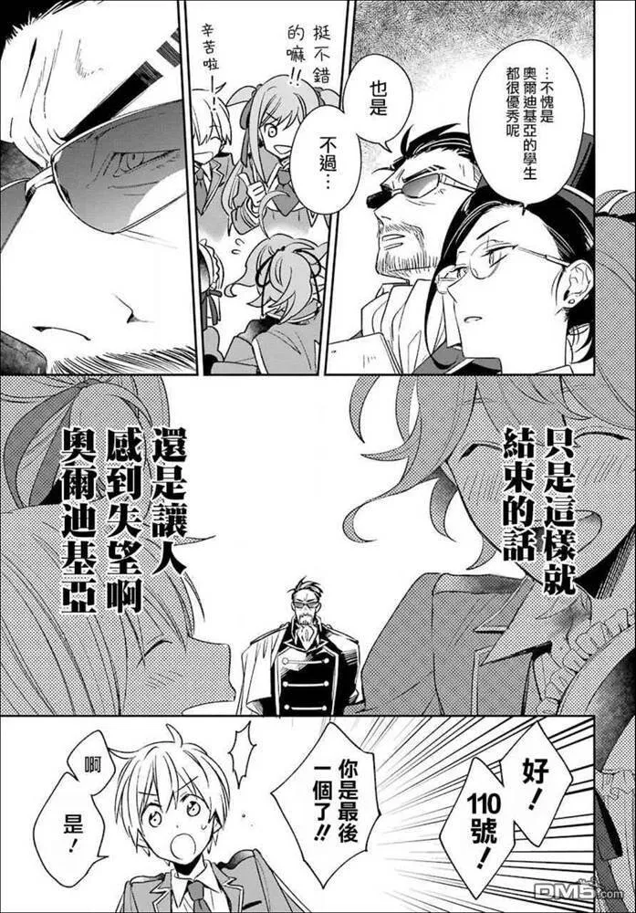 第14.1话  第23页