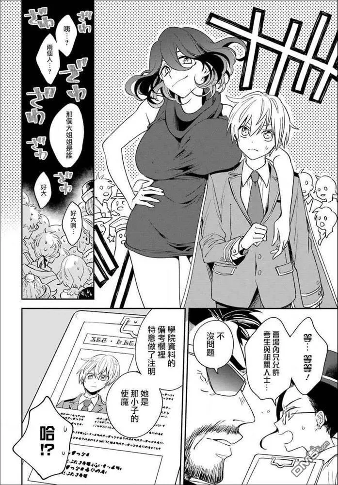 第14.1话  第24页