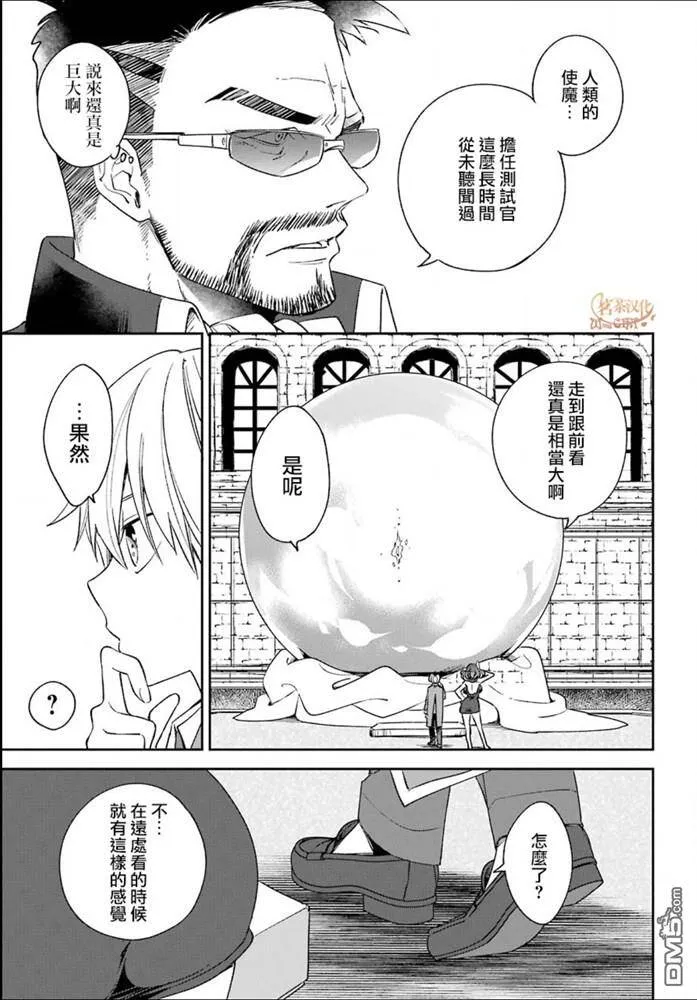 第14.1话  第25页