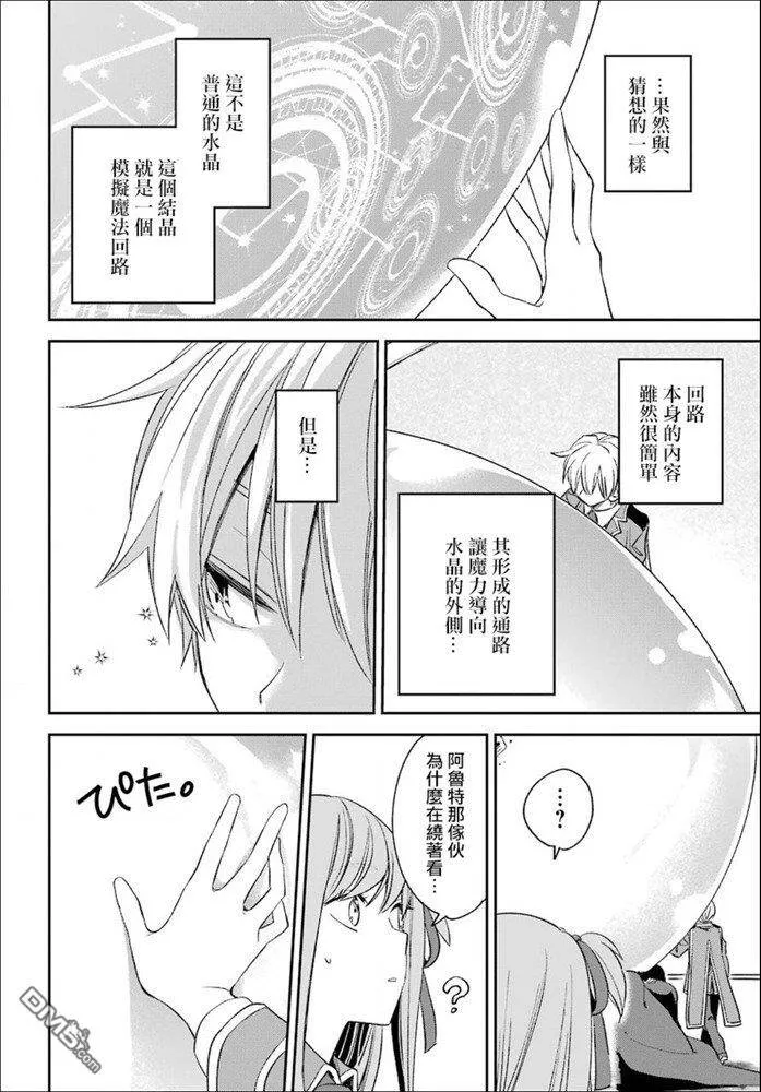 第14.1话  第26页