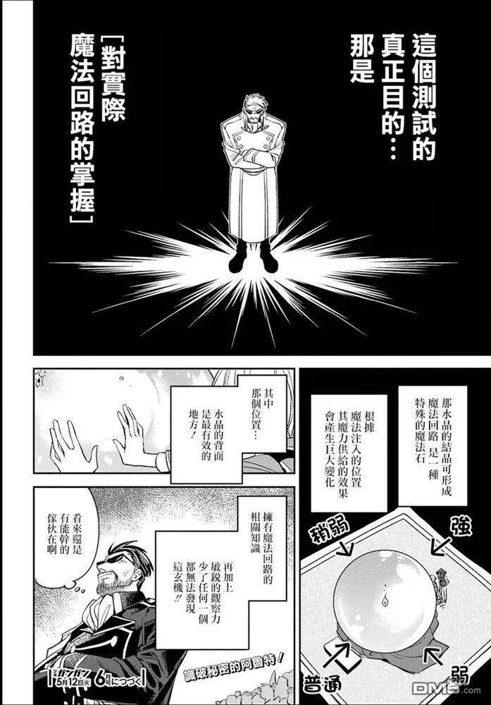 第14.1话  第28页
