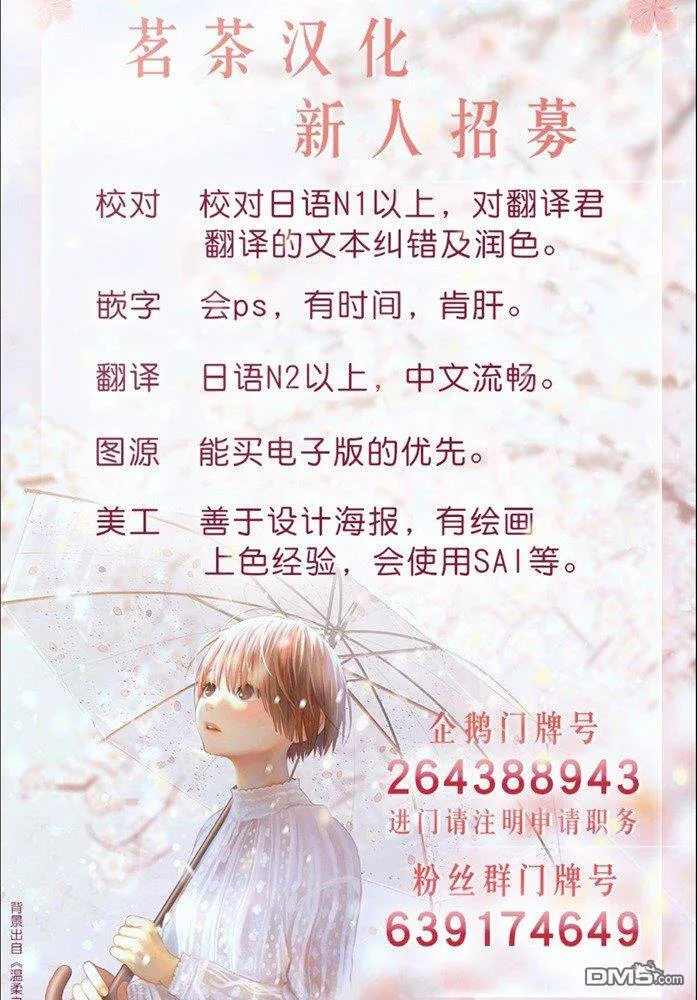 第14.1话  第29页