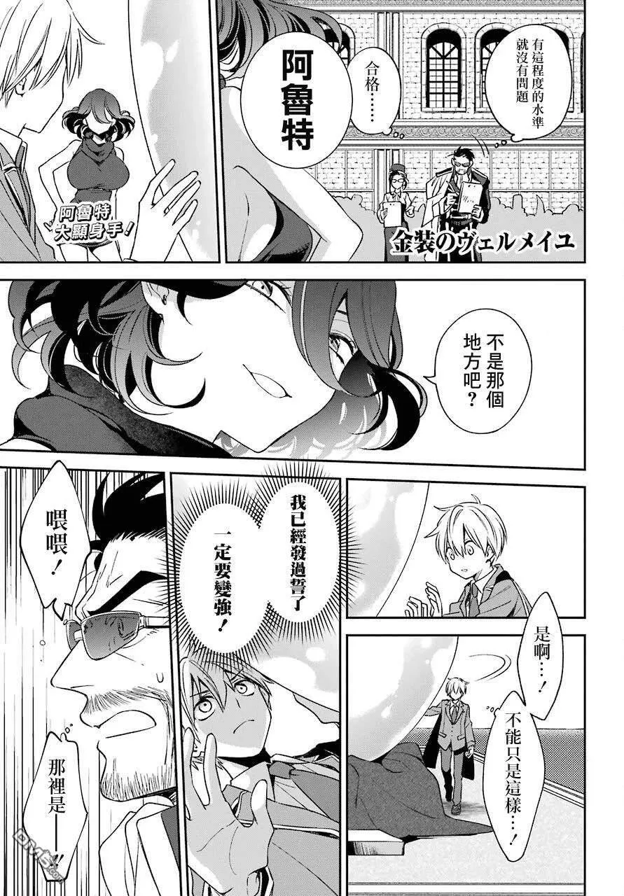 第14.1话  第31页