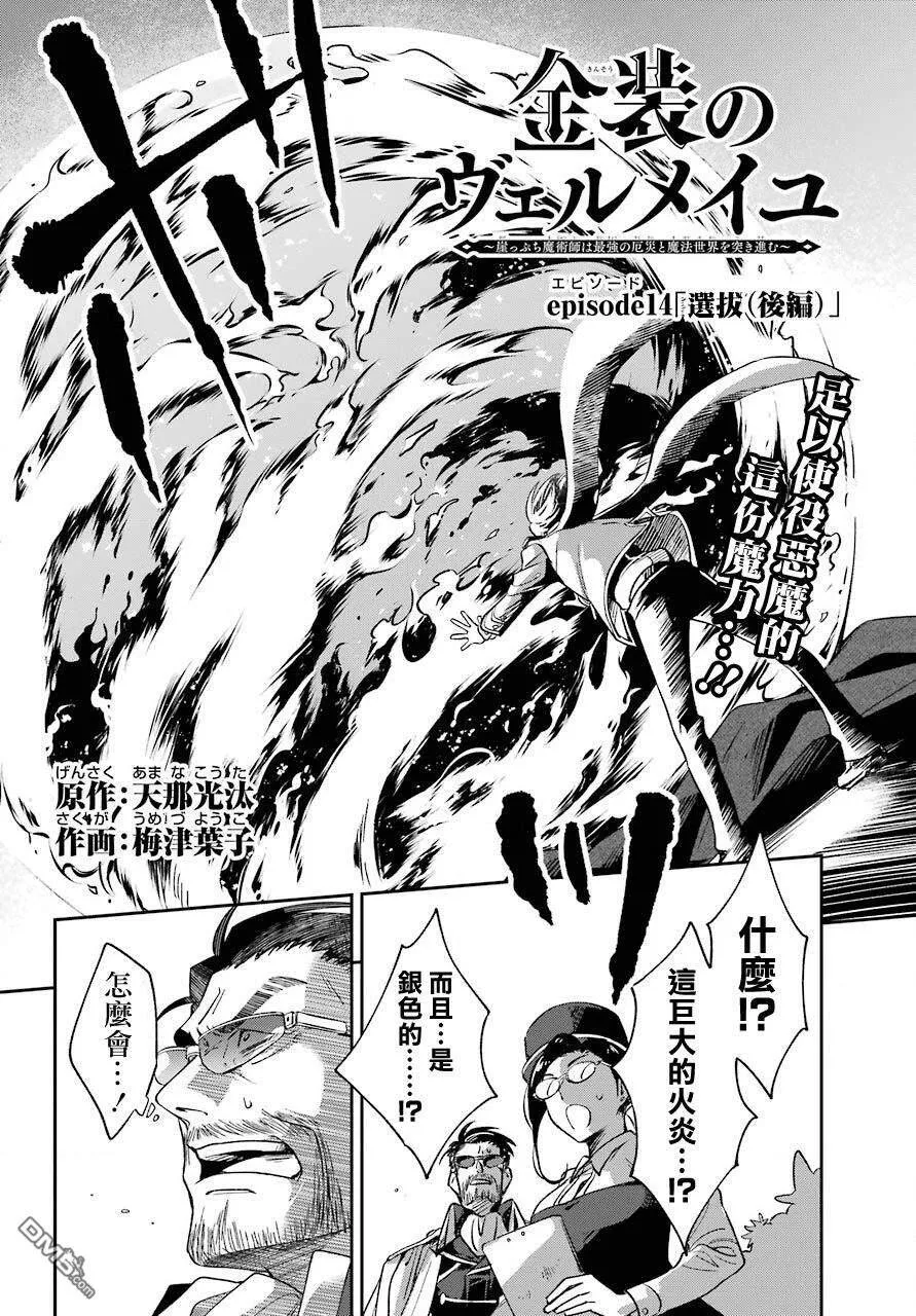 第14.1话  第32页