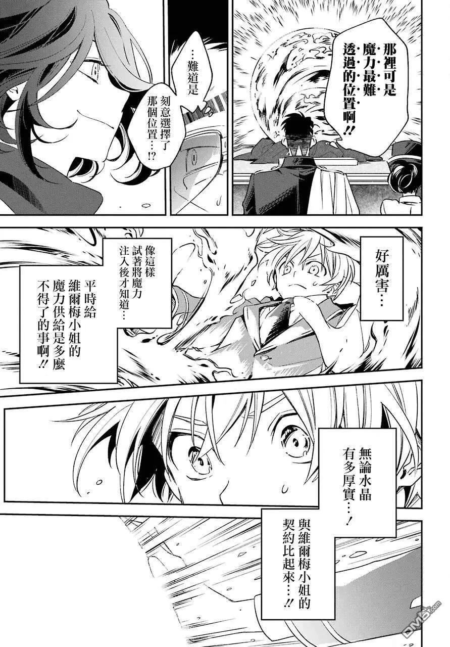 第14.2话  第3页