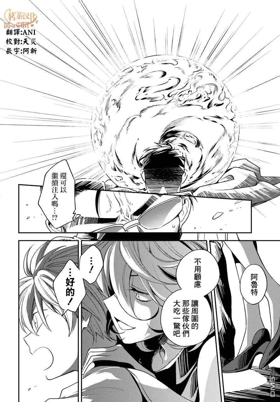 第14.2话  第4页