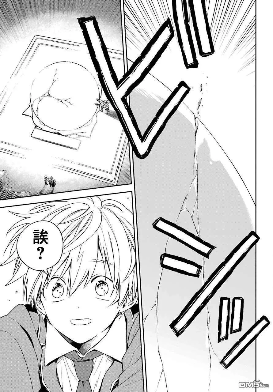 第14.2话  第7页