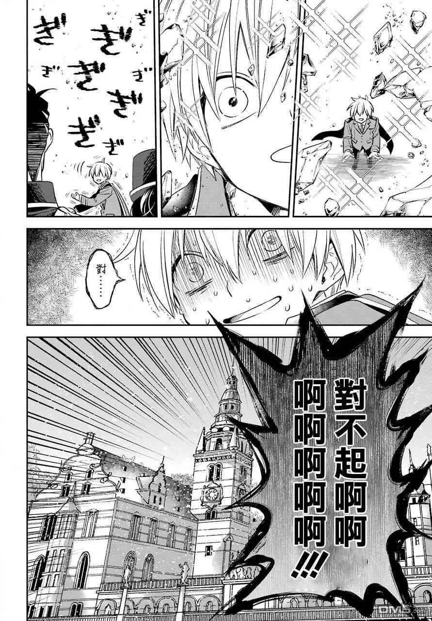 第14.2话  第9页