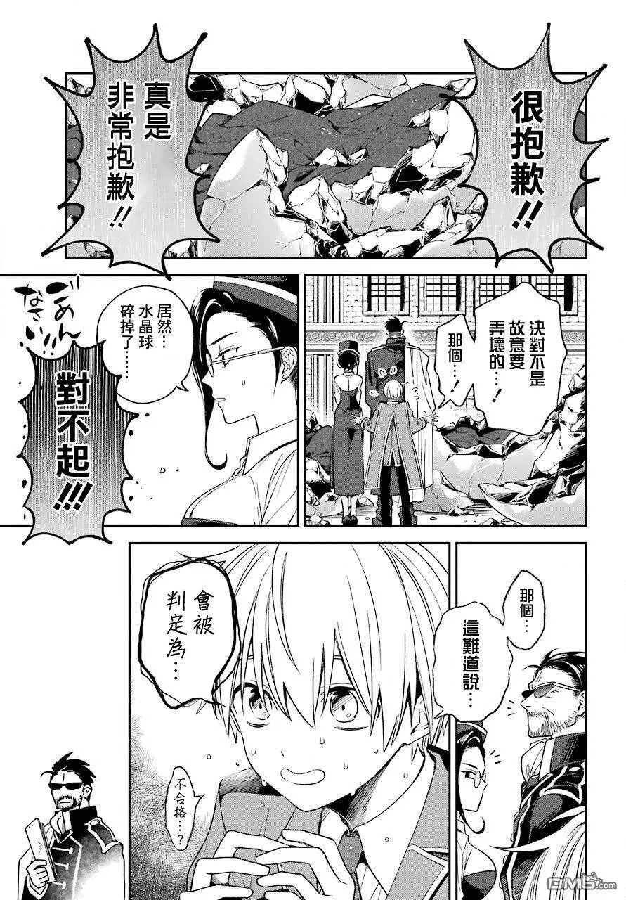 第14.2话  第10页