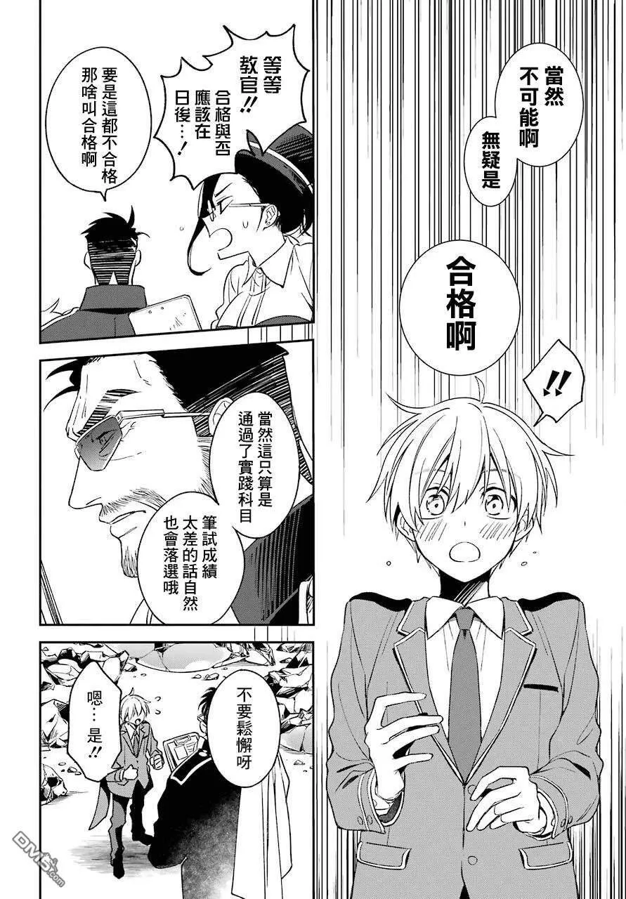 第14.2话  第11页