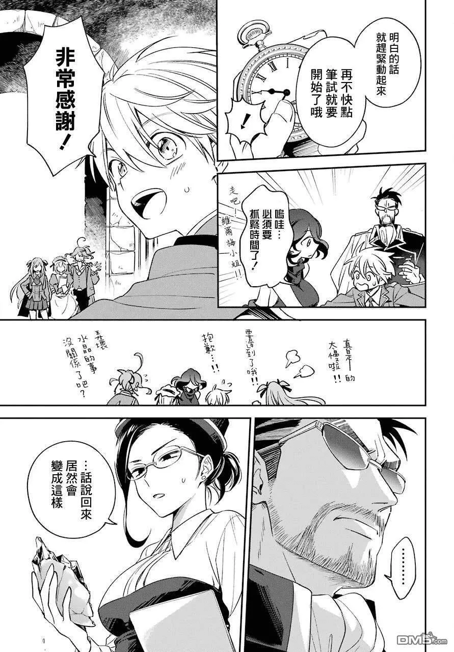 第14.2话  第12页