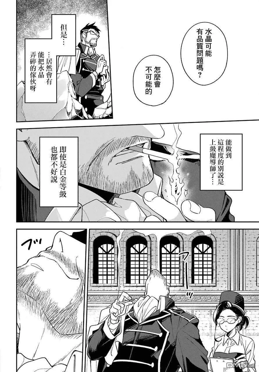第14.2话  第13页