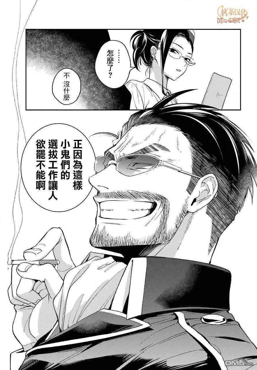 第14.2话  第14页