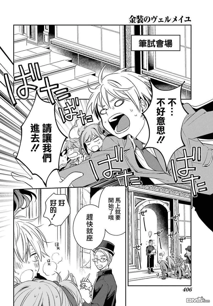 第14.2话  第15页