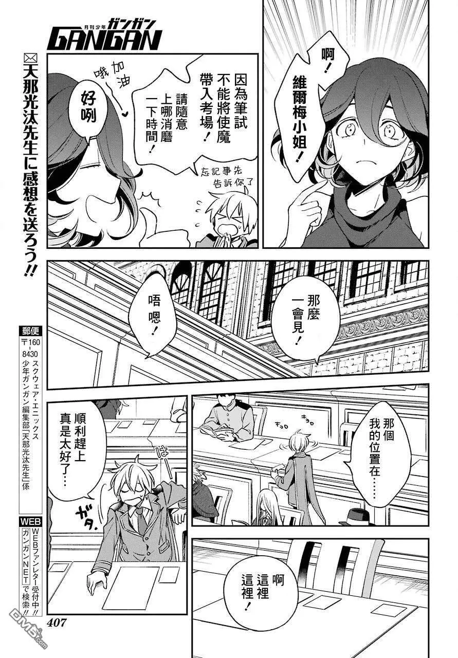 第14.2话  第16页