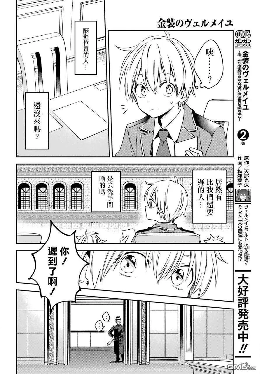 第14.2话  第17页
