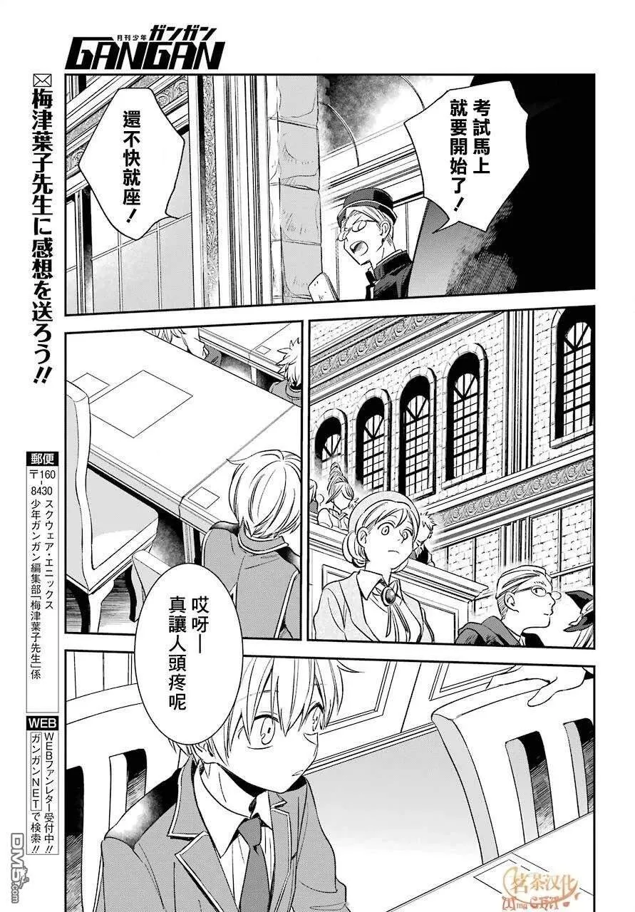 第14.2话  第18页