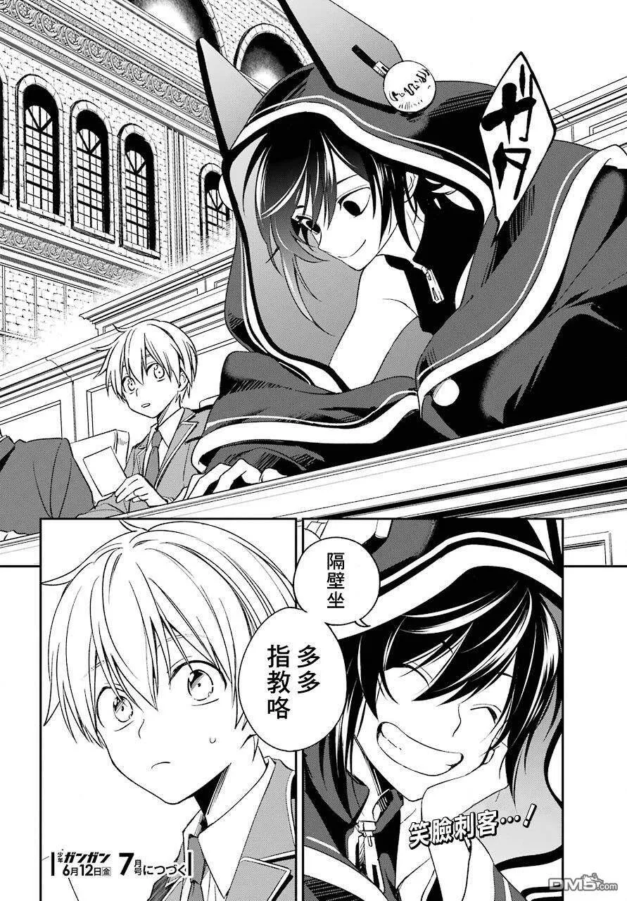 第14.2话  第19页
