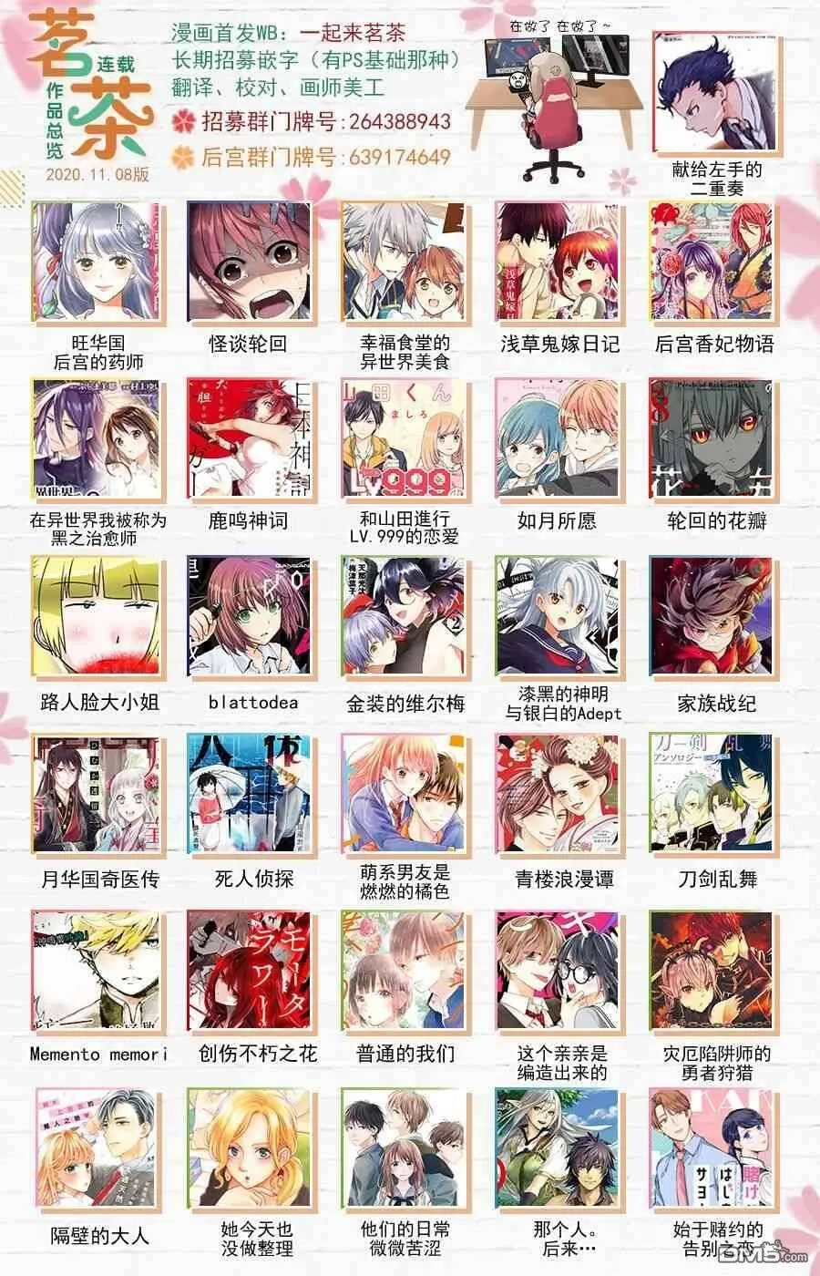 第14.2话  第21页