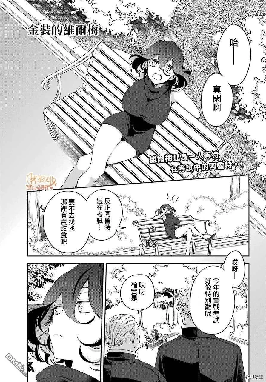 第14.2话  第22页